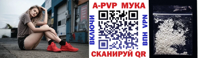 Купить  Бирюсинск  Alpha PVP мука 
