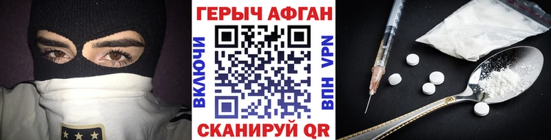 ГЕРОИН хмурый  Купить  Бирюсинск 