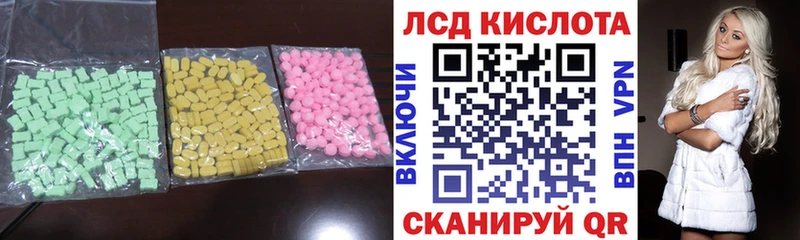 LSD-25 экстази ecstasy  Купить закладки  Бирюсинск 