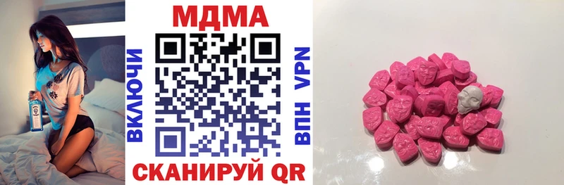 МДМА кристаллы  Купить закладки  Бирюсинск 