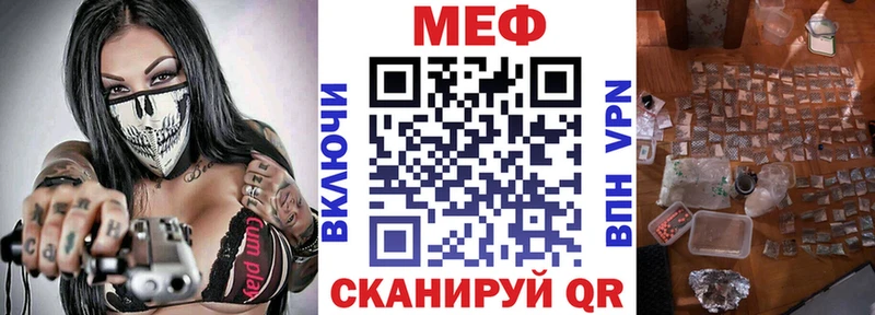Купить закладки  Бирюсинск  МЯУ-МЯУ мяу мяу 